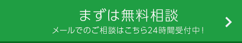 まずは無料相談 0120-437-024  税理士探しの「プロ」が担当します！お気軽にご相談ください